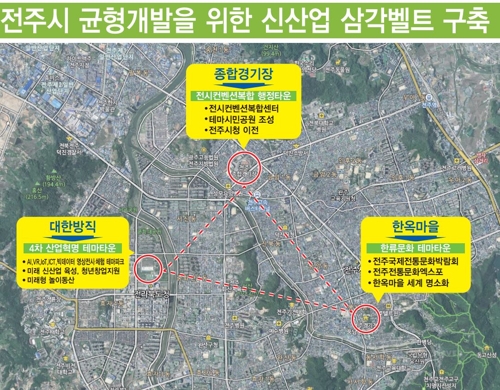 평화당 이현웅 후보 '전주 신산업 삼각벨트 구축 공약' 발표