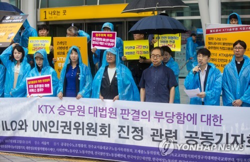 KTX승무원 '법원행정처 재판흥정' 대법원 항의시위…내일 면담