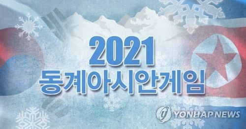강원도, 2021년 동계아시안게임 유치 착수… 남북 공동개최 추진