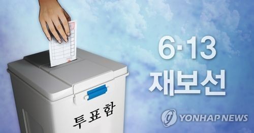 '미니총선' 국회의원 재보선도 민주 우위 속 野 추격