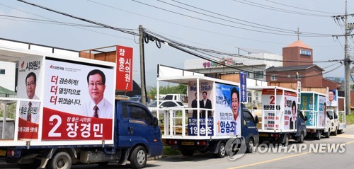 6·13 지방선거 공식선거전 오늘 개막…여야 총력전 돌입