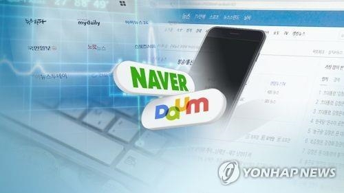 포털뉴스 이용자 51.8% "눈팅만 한다"… '댓글쓰기'는 13.5%