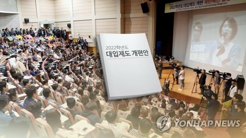 사실상 물 건너간 수능 절대평가… 대입전형 큰 틀 유지될 듯