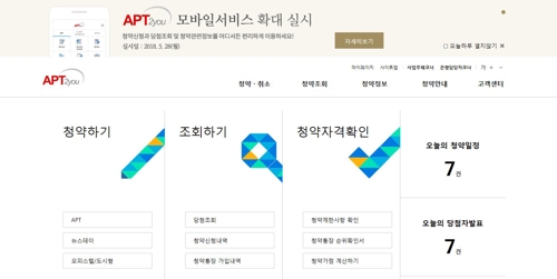 '로또 아파트 때문에'… 아파트투유 한때 청약 먹통