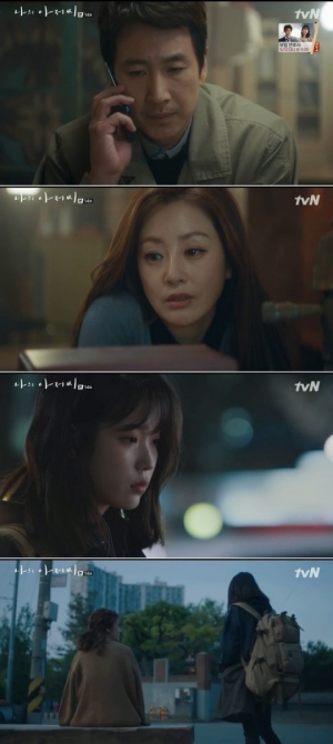 '나의 아저씨' 이선균 떠난 아이유 “이 동네가 좋았대”
