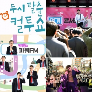 SBS 라디오 파워FM, 13라운드 연속 청취율 1위