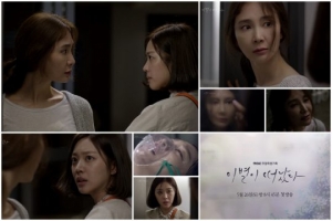 MBC 新 주말극 &#39;이별이 떠났다&#39;…채시라·조보아, 상상 그 이상
