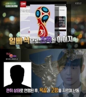 &#39;연예가중계&#39; 측 &#34;두 차례 &#39;일베&#39; 자료..실수라고 하기도 민망&#34;