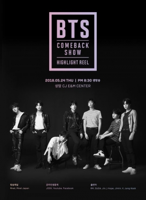 'BTS 컴백쇼' 오늘(24일) 방송…볼거리 '풍성'