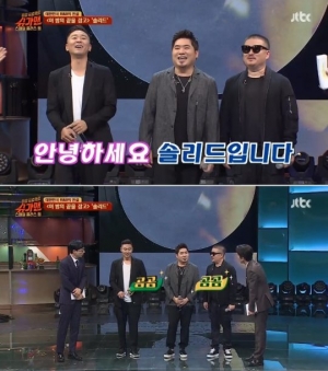 솔리드, '슈가맨2' 마지막 주인공 “타임머신 탄 것 같다”