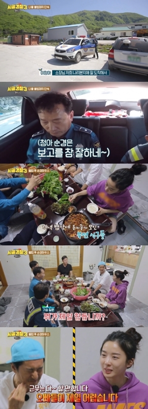 '시골경찰3' 이청아, 신현준에 "친절한데 아무것도 안 도와준다"