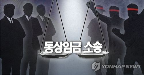 현대중 노조, 통상임금 집단소송 패소… '회사 압박카드' 실패