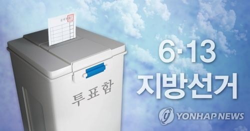 7전 8기 후보·광역의회 도전하는 부부… 강원 이색후보 열전