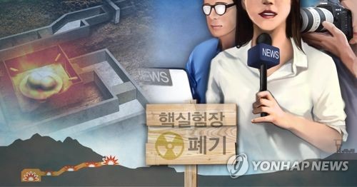 "북, 풍계리 핵실험장 폐기해도 몇 주~몇 달이면 복구 가능"