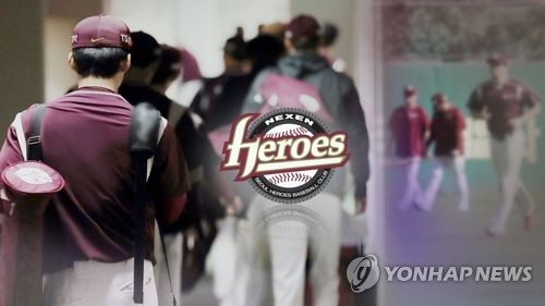 KBO "넥센 10년간 뒷돈 규모 직접 전수 조사하겠다"