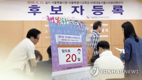 [후보등록] 원주·인제 3번째 리턴 매치 "3패 없다 vs 3선 간다"