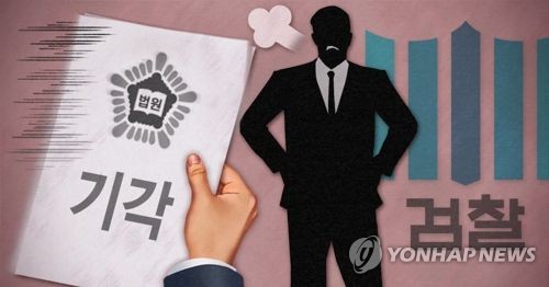 검찰 내홍 빌미 된 '직권남용' 처벌은… 기소 40명중 1명뿐