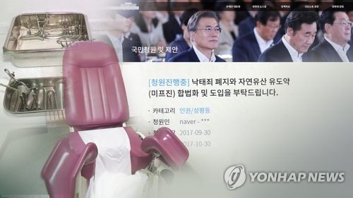 정부 차원 낙태 실태조사 8년만에 착수… 10월 결과공개