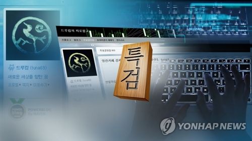 민주·한국당 경남도당 '드루킹 특검' 놓고 논평 공방