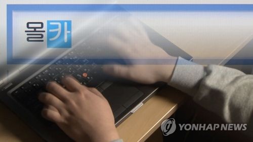 "'몰카범죄' 공무원, 비위 경중 관계없이 반드시 중징계"