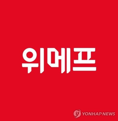 위메프·쿠팡·티몬 '갑질' 첫 적발… 과징금 1억3천만원