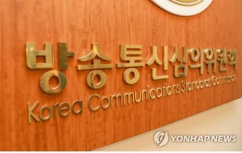 한국당, '언론통제 논란' 보도권고안 배포 방심위 관계자 고발