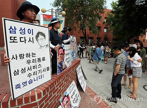 "삼성서비스 노조원 시신탈취는 천륜 위배… 경찰 조사해야"