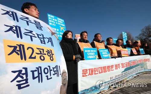 "제주 2공항 갈등 신고리 원전처럼 공론화로 해결해야"