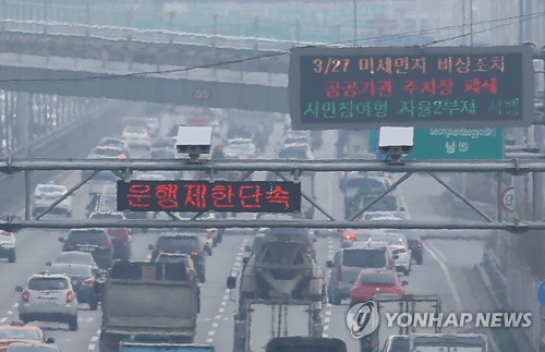 미세먼지 심한 날 노후경유차 220만대 서울서 못 다닌다