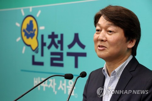 안철수, 오늘 선대위 공식 출범… "대역전극 펼칠 것"