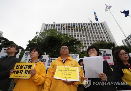 세월호 유족 "경찰 '세월호 집회 손배소송' 철회하라"