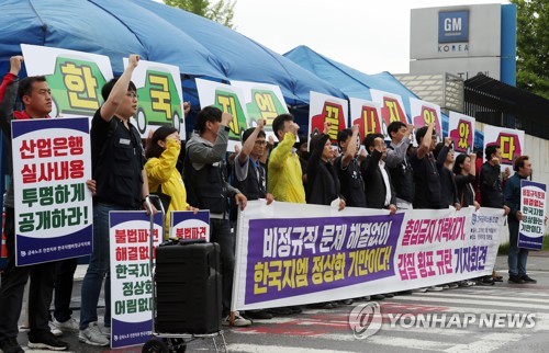 "비정규직 문제 해법 빠진 한국GM 경영 정상화는 기만"