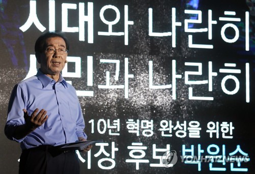 박원순 "강남북 균형발전에 재건축 부담금 활용"… 66대 공약발표