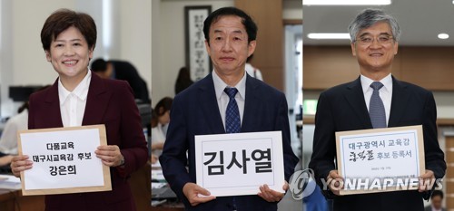 선거전 돌입… 대구시장·교육감 후보 모두 등록