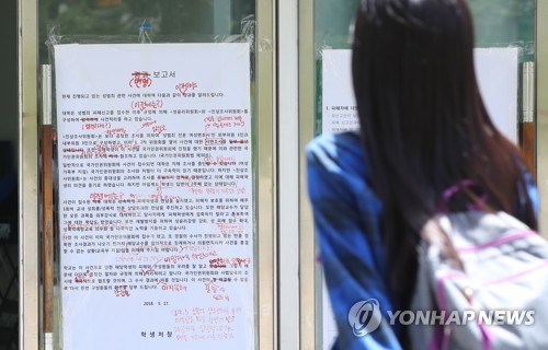 "미투는 끝나지 않았다"… 고려대·동덕여대 학생들 2차피해 호소