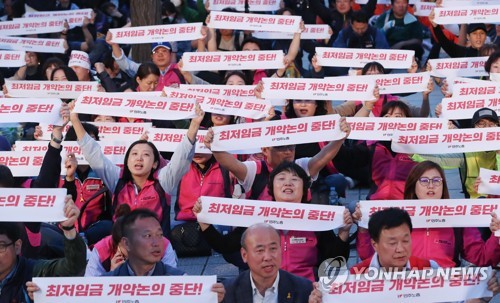 "최저임금법 개악 중단하라"… 민주노총 총파업 결의대회