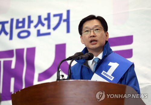 김경수 "가짜뉴스 적극 대응"… 신고센터·법률대응단 구성