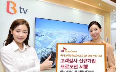 진격의 IPTV… 9년 만에 가입자 수 케이블방송 제쳐