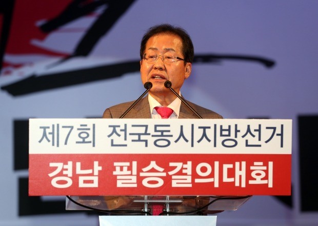 자유한국당 홍준표 대표가 2일 오후 창원컨벤션센터에서 열린 자유한국당 지방선거 경남도당 필승결의대회에서 인사말을 하고 있다 (사진=연합뉴스)