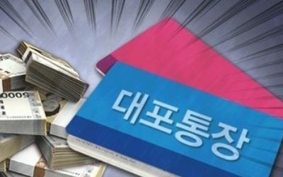 'A/S까지 확실히, 명의자 관리도 철저히'… 대포통장 405개 유통