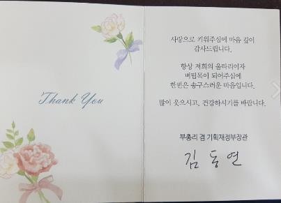 김동연 "감사·송구하다"… 직원자녀 황혼육아 조부모에 홍삼선물