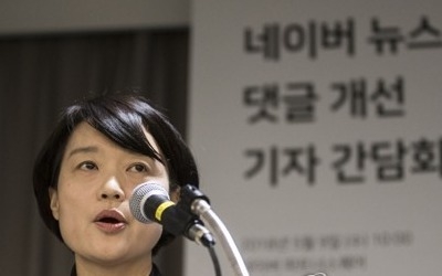 뉴스 손 떼고 댓글 조작에 칼 빼 든 네이버… 논란 잠재울까