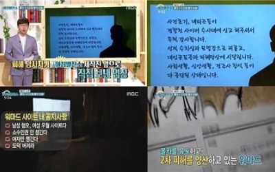 홍대 몰카 피해자 "대인공포증 시달려… 사진 다 삭제되길"