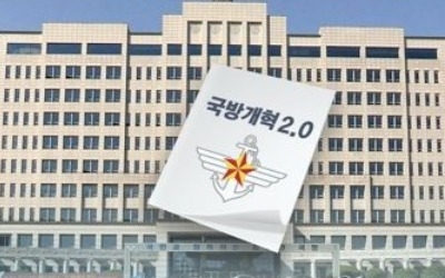 국방개혁 2.0 대통령 보고 '로키'로 진행… 정세 변화 고려한 듯