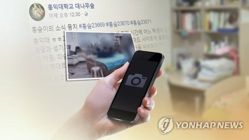 '홍대 누드모델 몰카' 유포 여성모델 영장심사… "죄송하다"