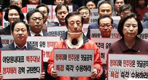 한국당 "본회의 강행 시 국회파탄 부를 것"