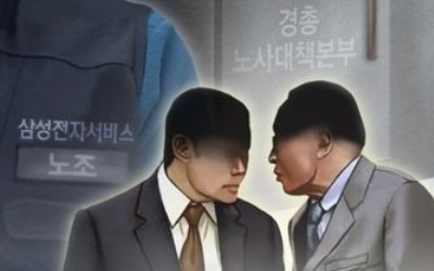 '노조와해' 삼성전자서비스 전무 등 오늘 구속심사… 수사 분수령