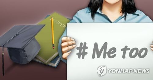 중앙대, '성폭력 의혹' 퇴직 강사에 뒤늦은 사과문 권고