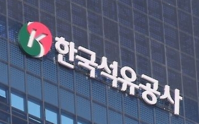 석유공사 신사옥 매각 '훨씬 손해'…감사원, 징계요구