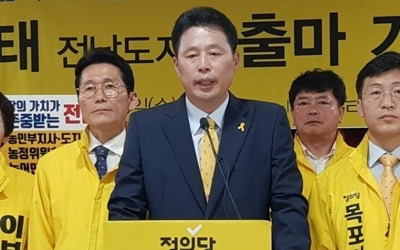 정의당 노형태 전남지사 후보 "삶에 도움되는 정치 만들겠다"